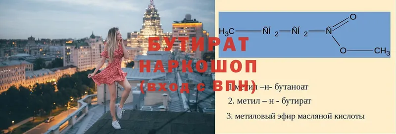 Бутират 99%  что такое   Туринск 