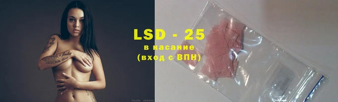 марки lsd Белокуриха